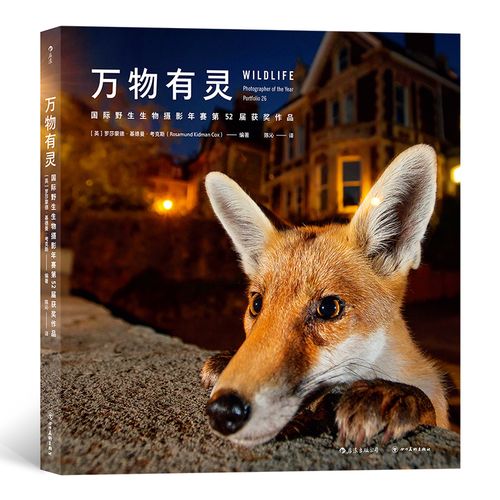 摄影野生动物摄影画册艺术书籍 地球生态环境图像展示视觉艺术书籍
